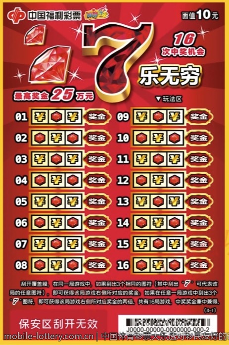 中国体育彩票大乐透对彩民友好的设置