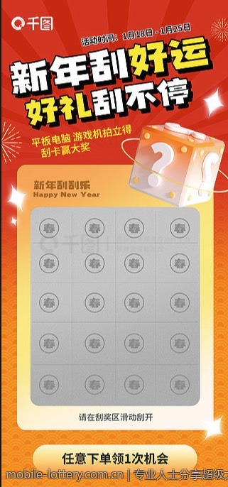 中国体育彩票大乐透的中奖心理探讨