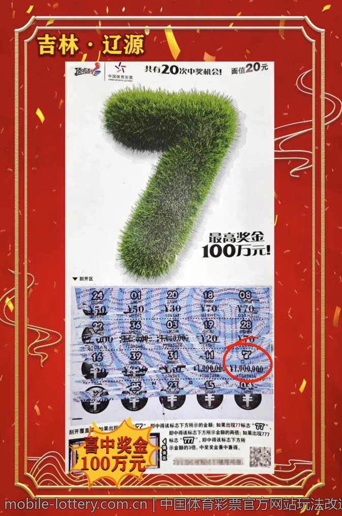 中国体育彩票官方网站玩法改进建议