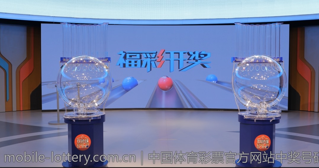中国体育彩票官方网站中奖号码查询