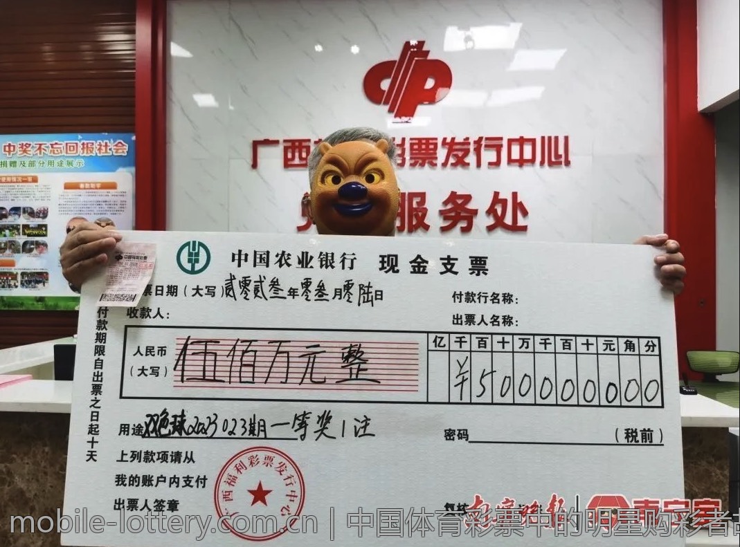中国体育彩票中的明星购彩者故事