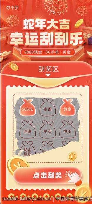 中国体育彩票大乐透与大乐透的关系